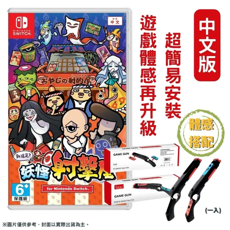 iPlay HBS-506 18合1體感運動遊戲套裝 適用於Switch 光劍+高爾夫球拍+握把體感運動套裝 歷史價格詳細信息