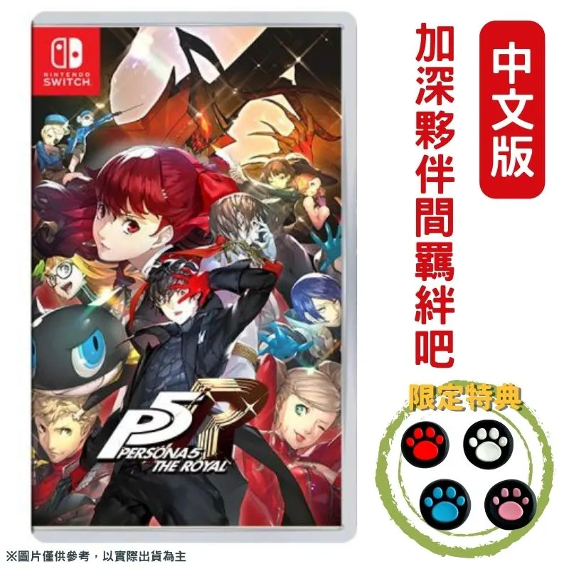 NS SWITCH 女神異聞錄 4 無敵究極背橋摔 中文亞版 Persona4 The ULTIMAX P4U【一起玩】 歷史價格詳細信息