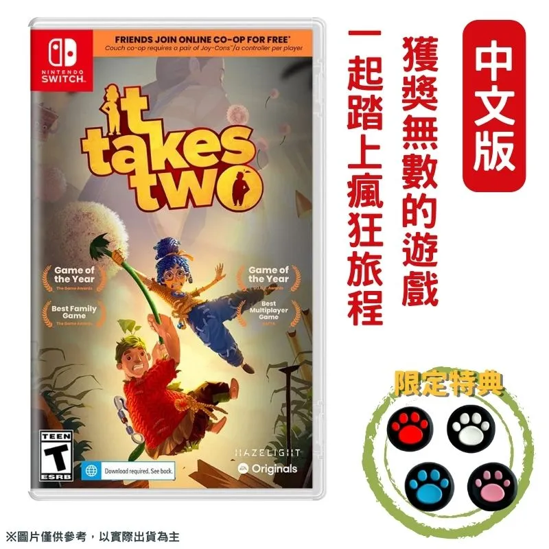 NS SWITCH  雙人成行 中英日文歐版 It Takes Two (一起玩) 歷史價格詳細信息