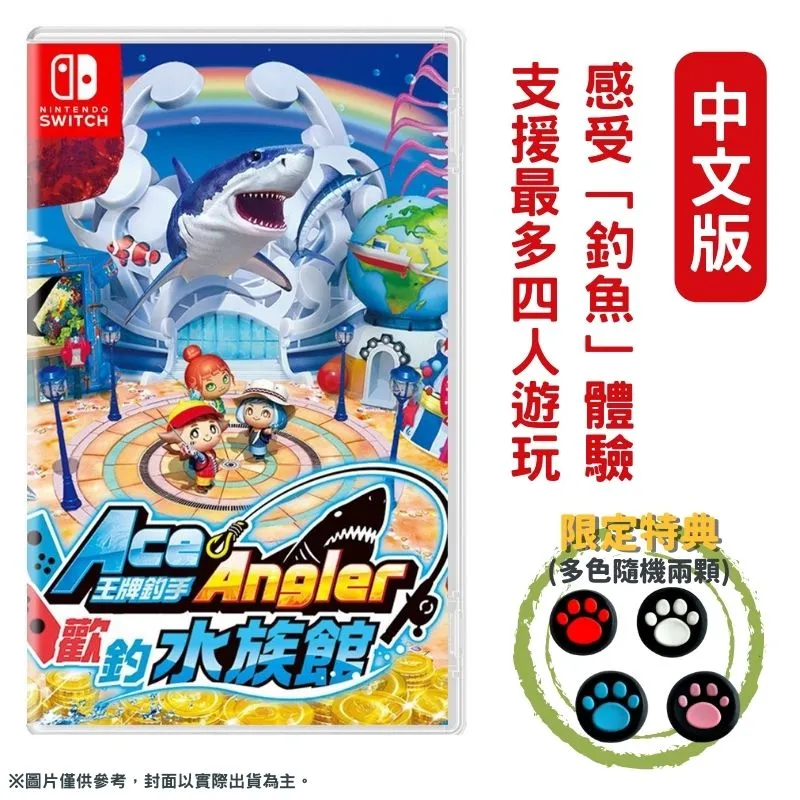 NS Switch 王牌釣手 歡釣水族館 -中文版 歷史價格詳細信息
