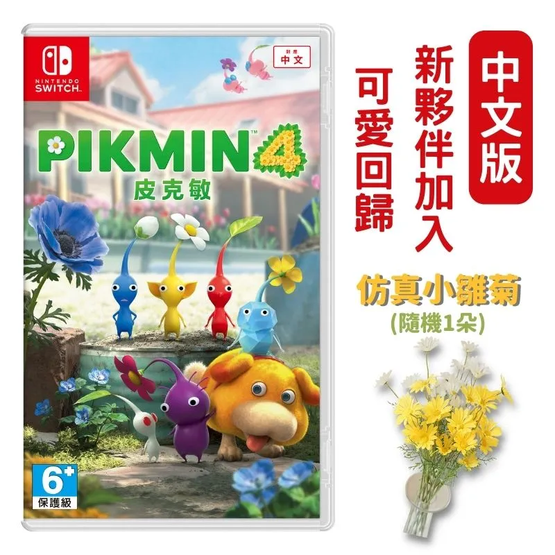 NS Switch 皮克敏 3 豪華版 中文版 歷史價格詳細信息