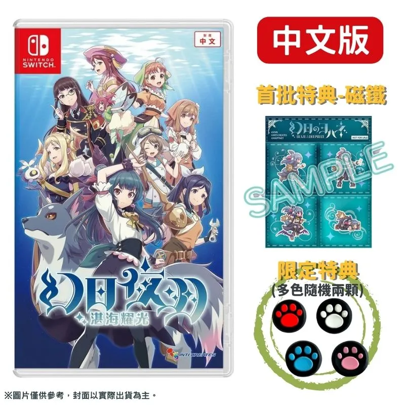NS SWITCH 幻日夜羽 湛海耀光 特典 造型磁貼 迷你磁鐵 4入{沒有遊戲喔}全新未拆【YJ】維二商店 歷史價格詳細信息