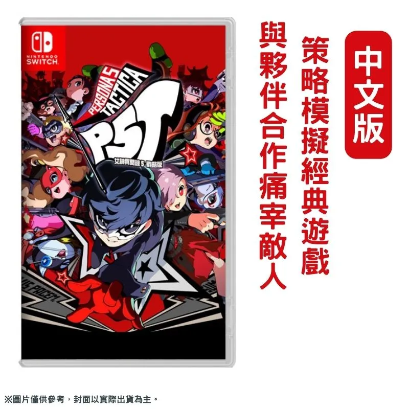 NS SWITCH 女神異聞錄 4 無敵究極背橋摔 中文亞版 Persona4 The ULTIMAX P4U【一起玩】 歷史價格詳細信息