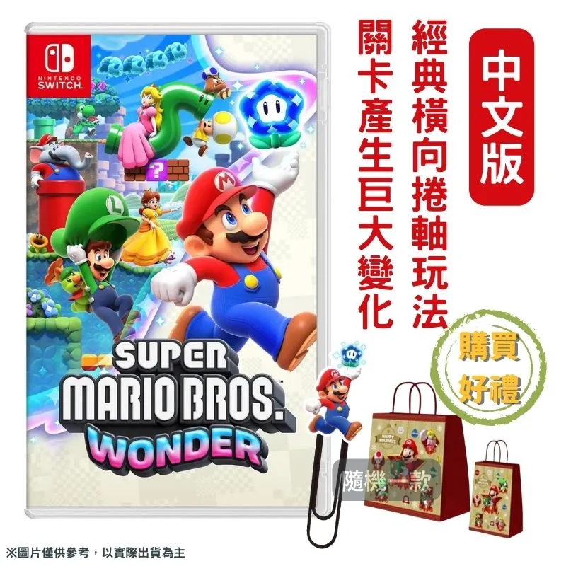NS Switch 超級瑪利歐兄弟 驚奇 -中文版 歷史價格詳細信息