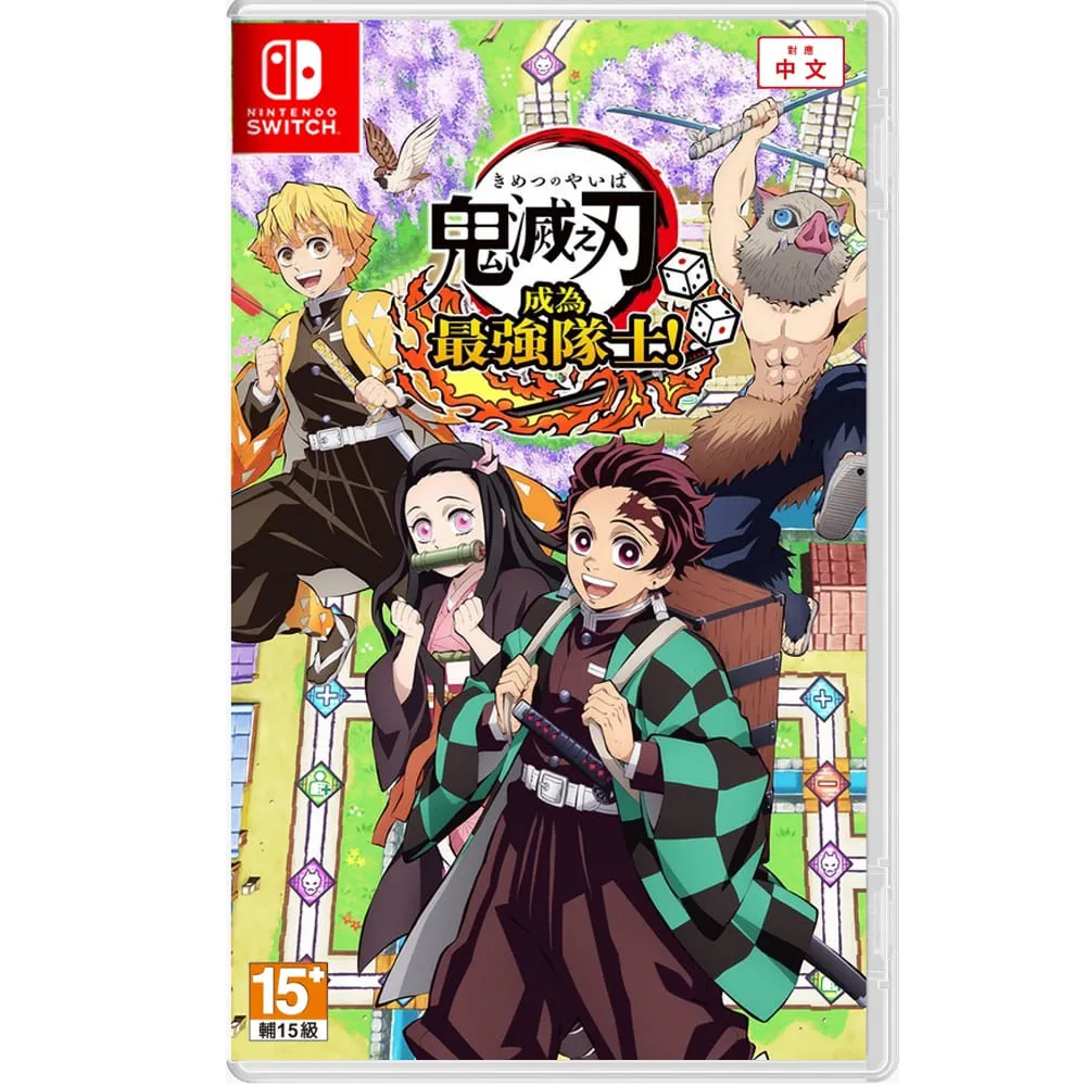 任天堂 Switch 《鬼滅之刃 火之神血風譚》 中文版 一般版 鬼滅 炭次郎 【波波電玩】 歷史價格詳細信息