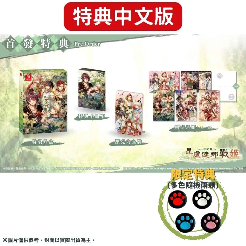 NS Switch【特典版】《戰國無雙 5》中文版 【GAME休閒館】 歷史價格詳細信息