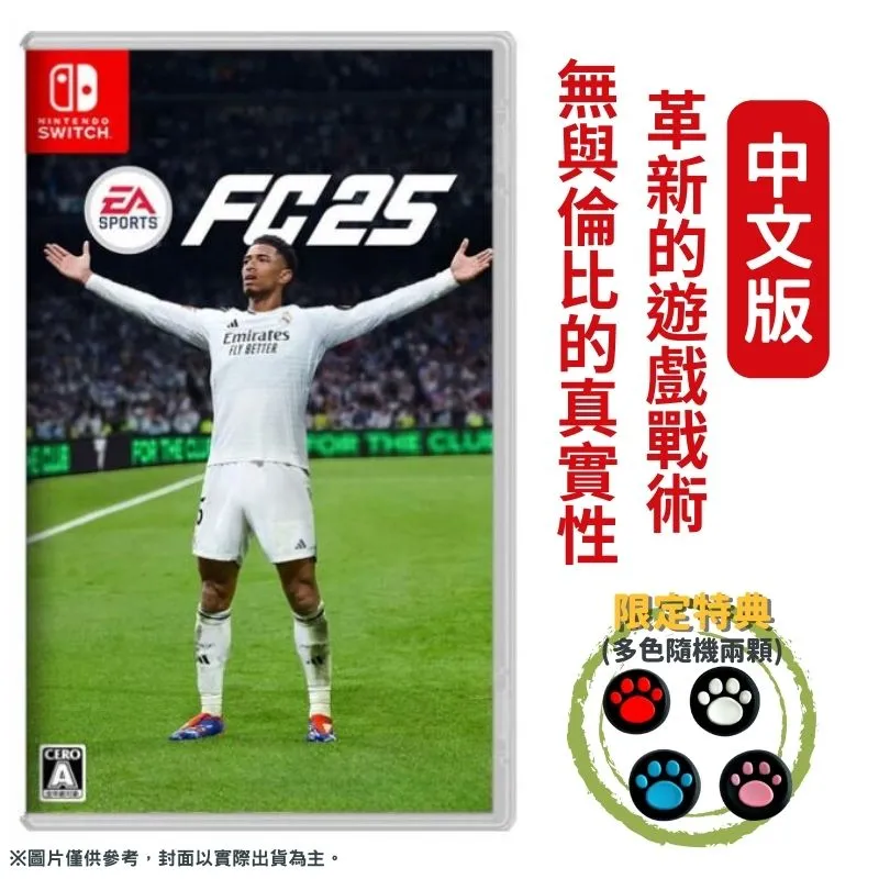 NS Switch EA SPORTS FC 24 中文版 足球 預購9/29【皮克星】 歷史價格詳細信息