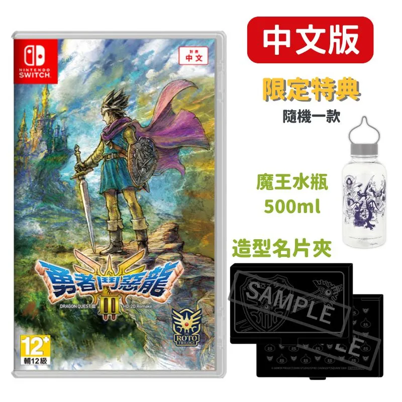 NS Switch 勇者鬥惡龍 怪物仙境3 魔族王子與艾爾芙的旅程 中文版 歷史價格詳細信息