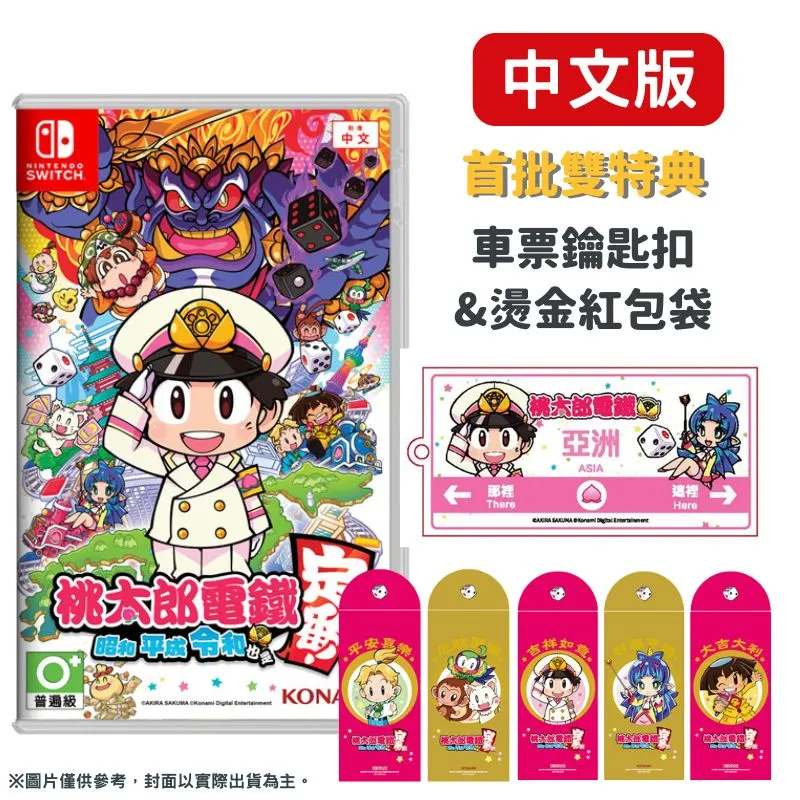 Switch 桃太郎電鐵 日文版 Blue One 電玩 Nintendo Switch 遊戲片 歷史價格詳細信息