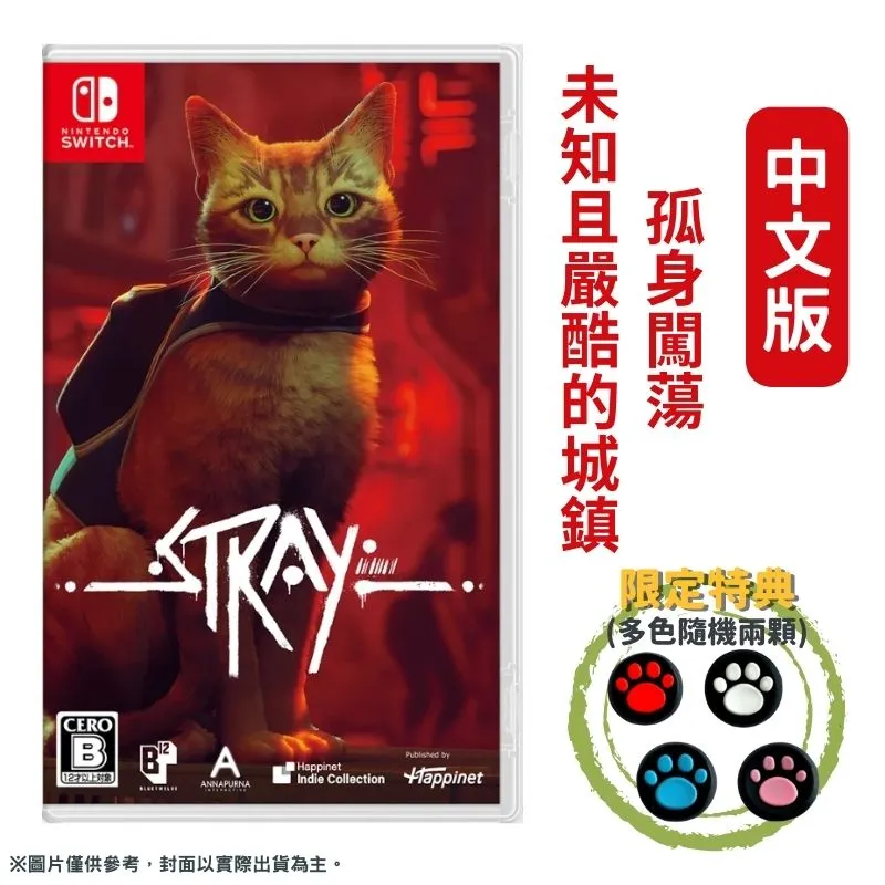 【NS Switch】貓咪鬥惡龍 3 存檔修改 存檔 存檔替換 金手指 外掛 金錢 MAX 歷史價格詳細信息