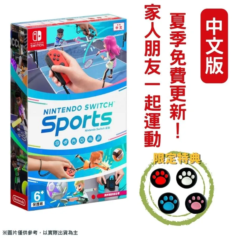 NS SWITCH 運動 Sports 特典 手腕帶 護腕{沒有遊戲喔}全新未拆【YJ】維二商店 歷史價格詳細信息