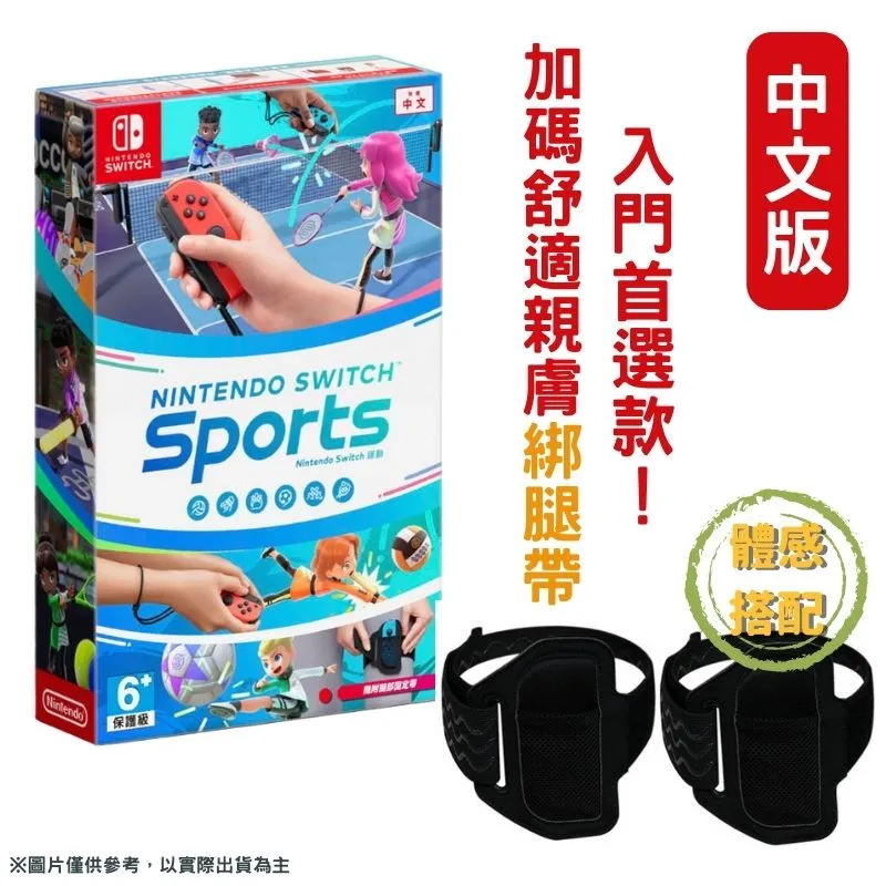 NS SWITCH 運動 Sports 特典 手腕帶 護腕{沒有遊戲喔}全新未拆【YJ】維二商店 歷史價格詳細信息