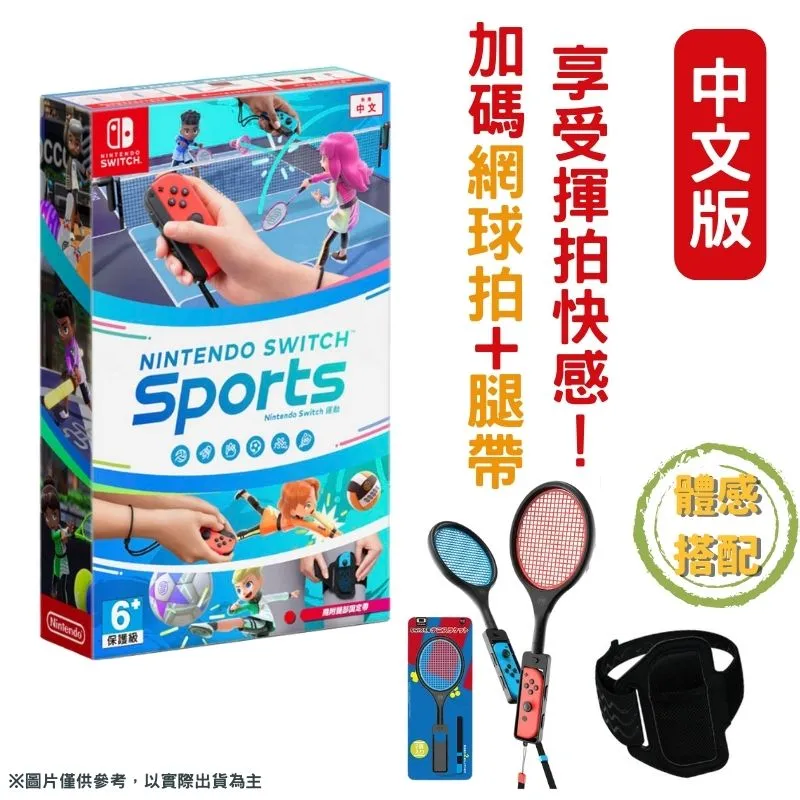 NS SWITCH 運動 Sports 特典 手腕帶 護腕{沒有遊戲喔}全新未拆【YJ】維二商店 歷史價格詳細信息