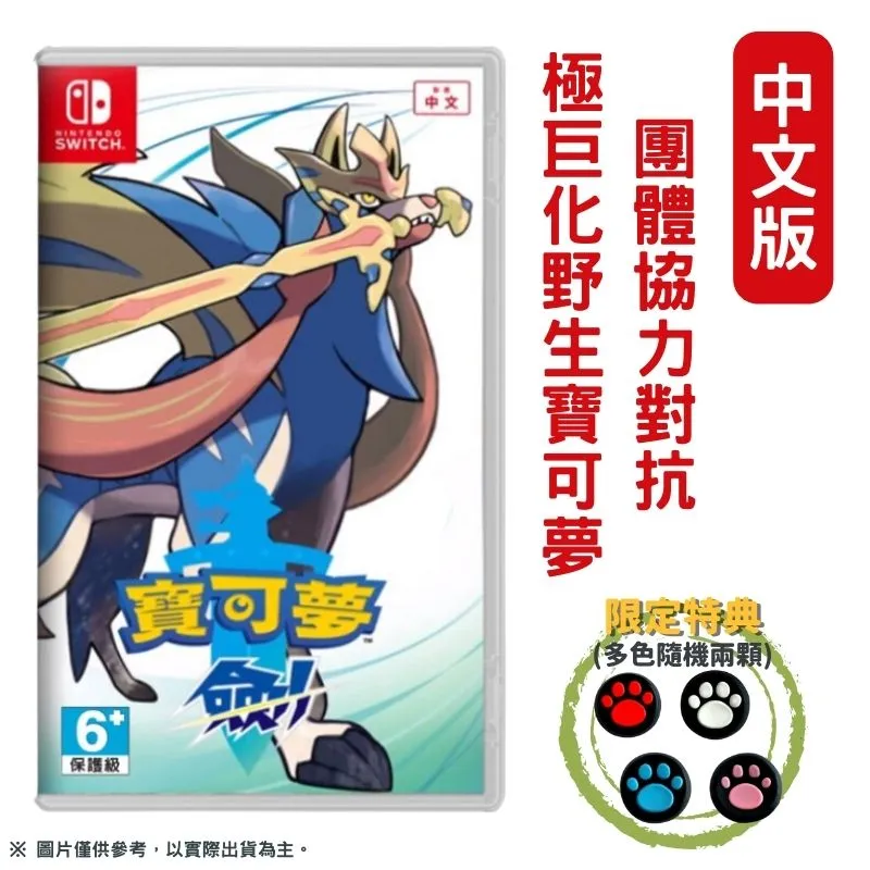 NS Switch 精靈寶可夢 晶燦鑽石 明亮珍珠 中文版 (特典 葉伊布+精靈球序號) 歷史價格詳細信息