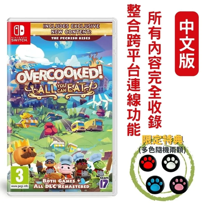 NS Switch 煮過頭 1+2 合輯 中文歐版 OVERCOOKED 歷史價格詳細信息