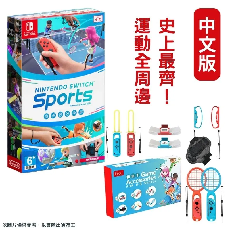 NS SWITCH 運動 Sports 特典 手腕帶 護腕{沒有遊戲喔}全新未拆【YJ】維二商店 歷史價格詳細信息