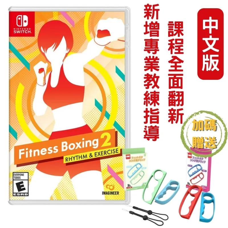 NS SWITCH 節奏健身 英日文歐版 HOME FiT KNOCKOUT HOME FITNESS【一起玩】 歷史價格詳細信息