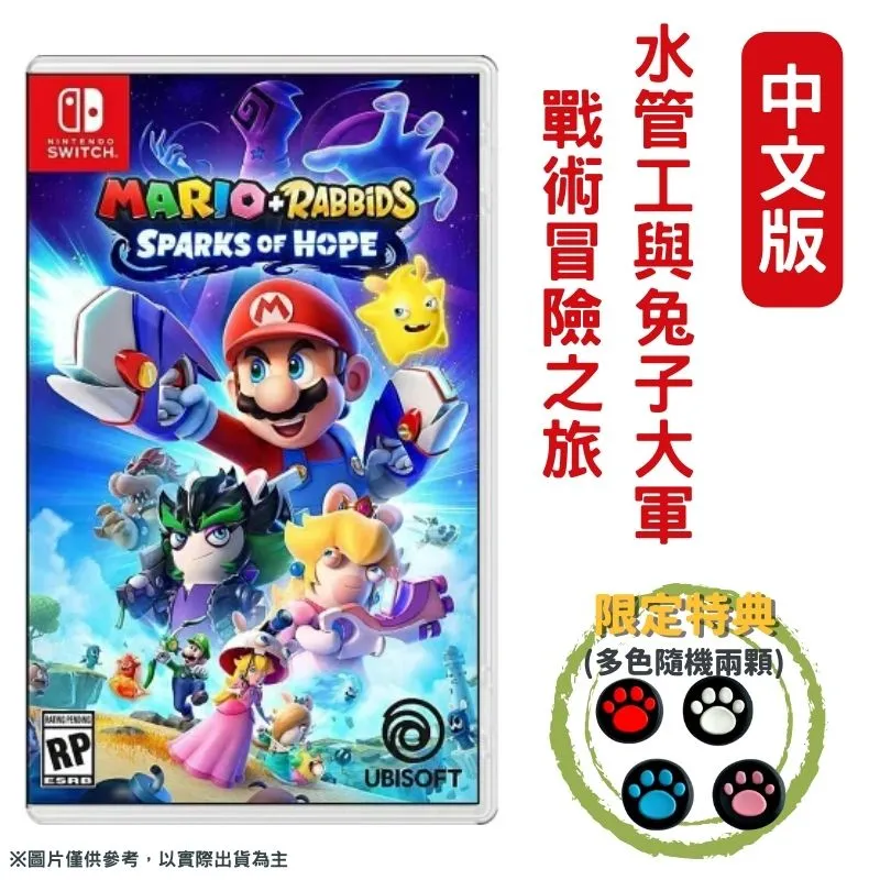 Switch 瑪利歐 瘋狂兔子 王國之戰 中文版 Blue One 電玩 Nintendo Switch 遊戲片 收購 歷史價格詳細信息