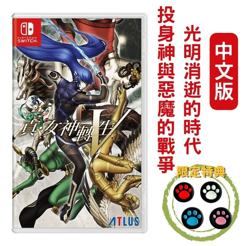 Switch《真・女神轉生 III Nocturne HD Remaster》日文版10/29【預購】【GAME休閒館】 歷史價格詳細信息