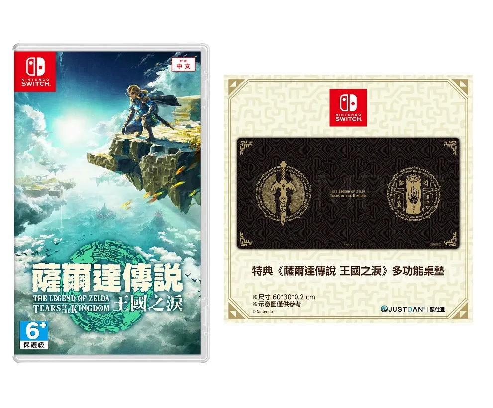《薩爾達傳說 王國之淚》中文版 + 八位堂 獵戶座藍牙遊戲手把 歷史價格詳細信息