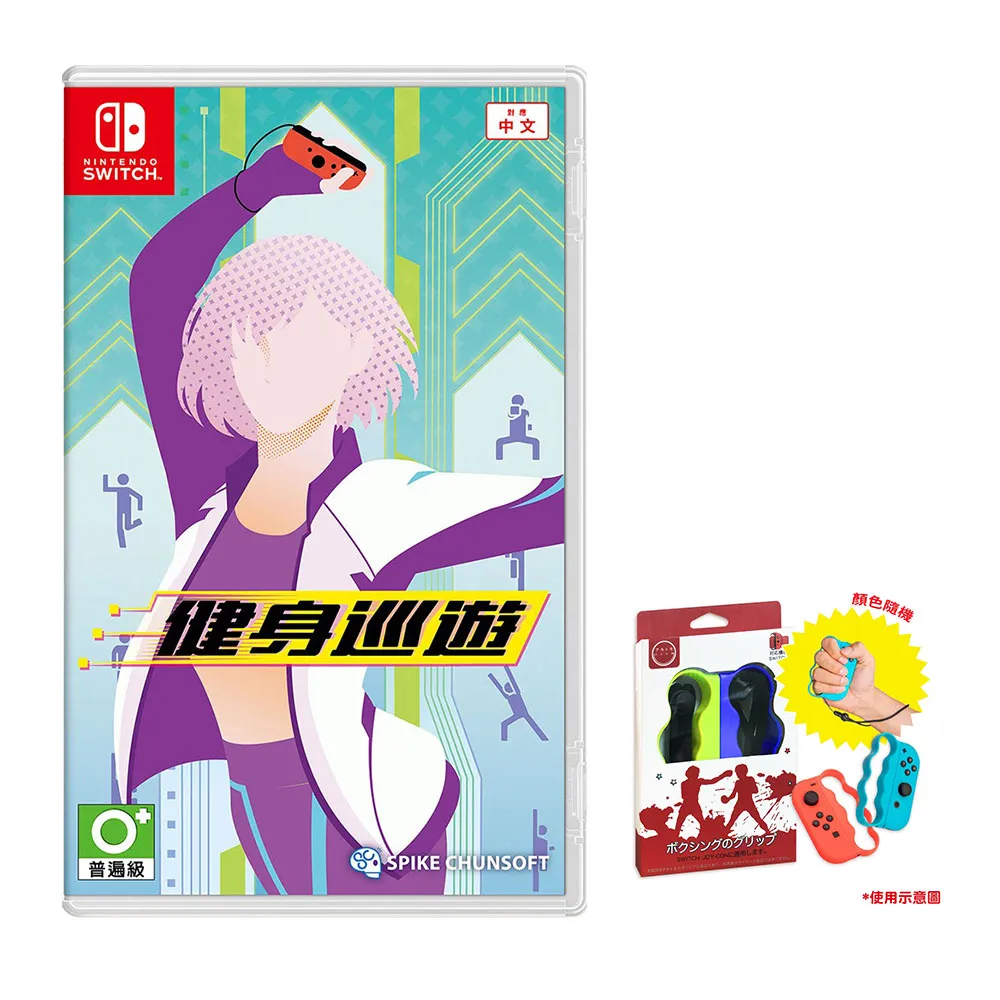 NS《Fitness Boxing 3: Your Personal Trainer 健身拳擊3》中文版 歷史價格詳細信息