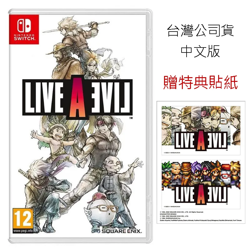 Switch 狂飆騎士 LIVE A LIVE 中文版 BlueOne電玩 Nintendo Switch 全新現貨 歷史價格詳細信息
