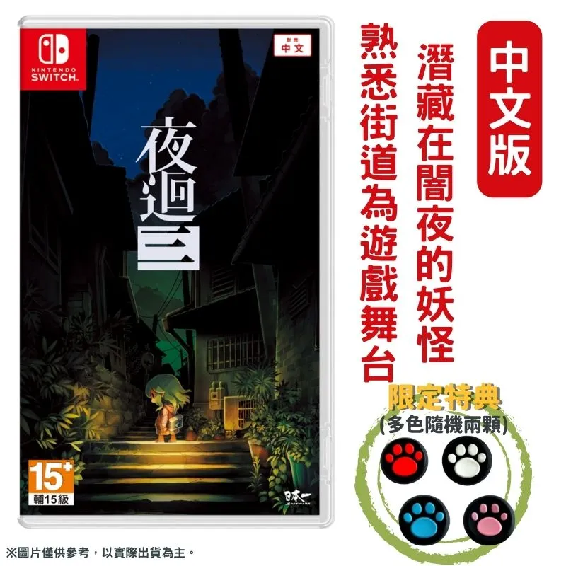 SWITCH 超迴轉壽司 強襲者  英文 亞版 全新現貨  1 - 2 人玩 歷史價格詳細信息