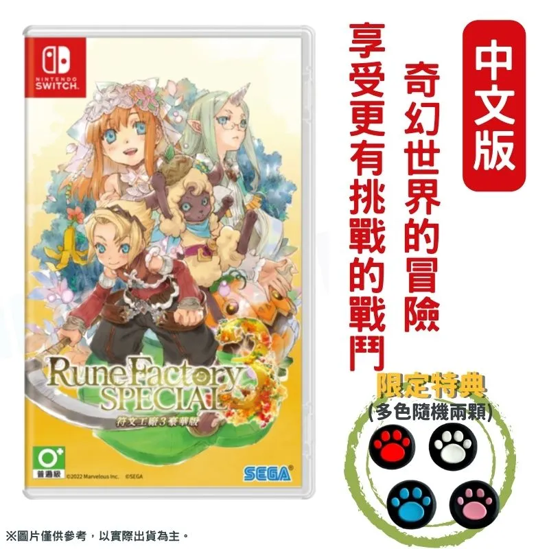 NS Switch 符文工廠 4 豪華版 中日文亞版 Rune Factory 4 歷史價格詳細信息