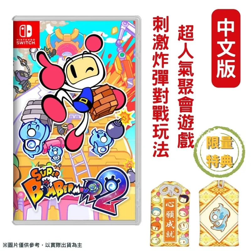 NS Switch《超級轟炸超人 R 2 SUPER BOMBERMAN R 2》中英日文歐版 歷史價格詳細信息