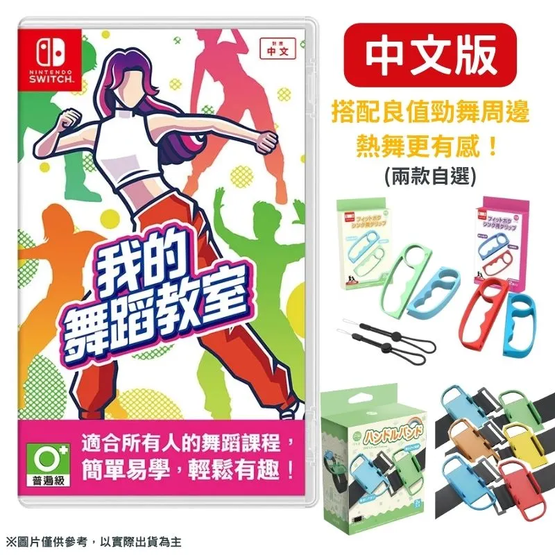 【NS】健身拳擊 HOP!STEP!DANCE!(暫定名稱)《中文版》-2023-12-21上市【預購】【普雷伊】 歷史價格詳細信息