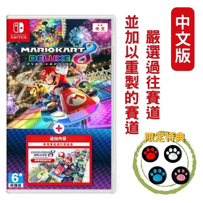 任天堂NS 瑪利歐賽車8 豪華版R 中文版 1PC片【家樂福】 歷史價格詳細信息