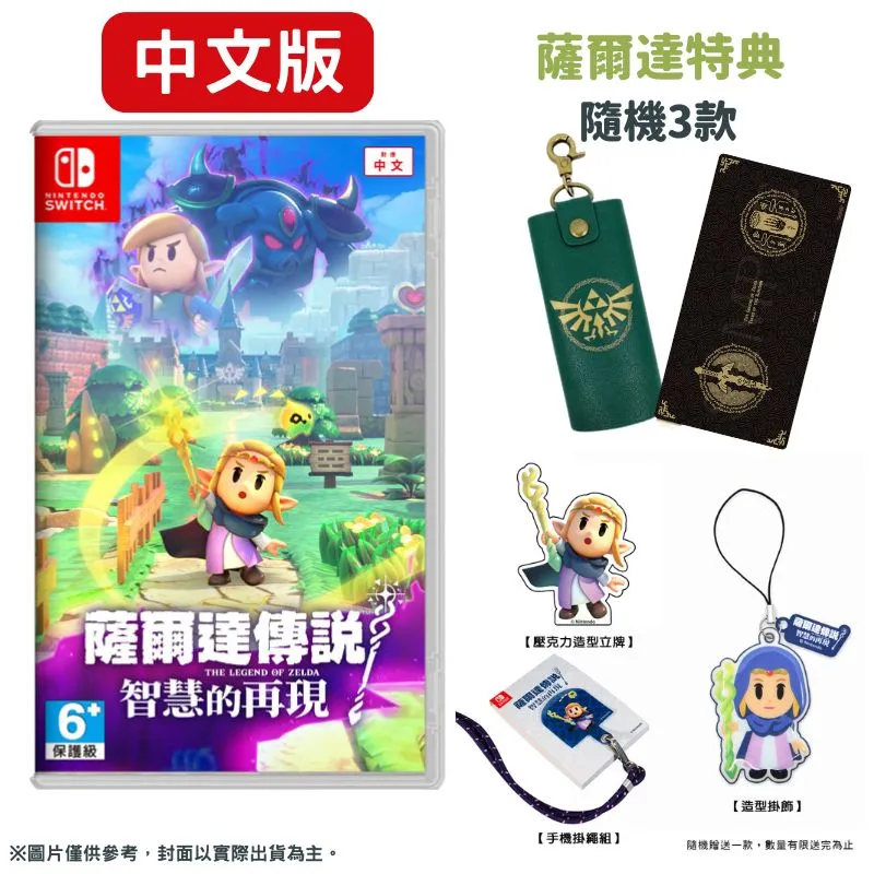 薩爾達傳說 智慧的再現 拭鏡布 歷史價格詳細信息