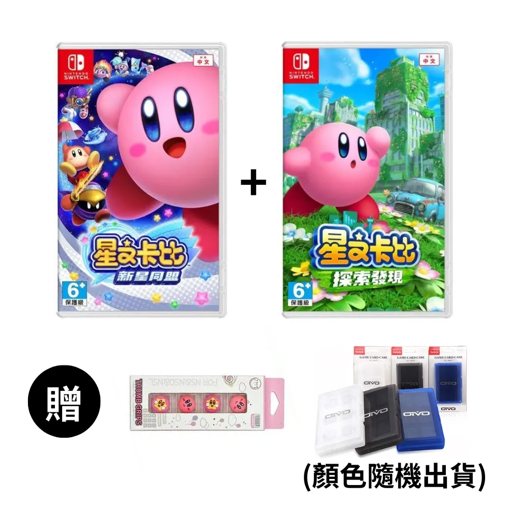 Switch 星之卡比 新星同盟 遊戲 Kirby: Star Allies 中文版 【魔力電玩】 歷史價格詳細信息