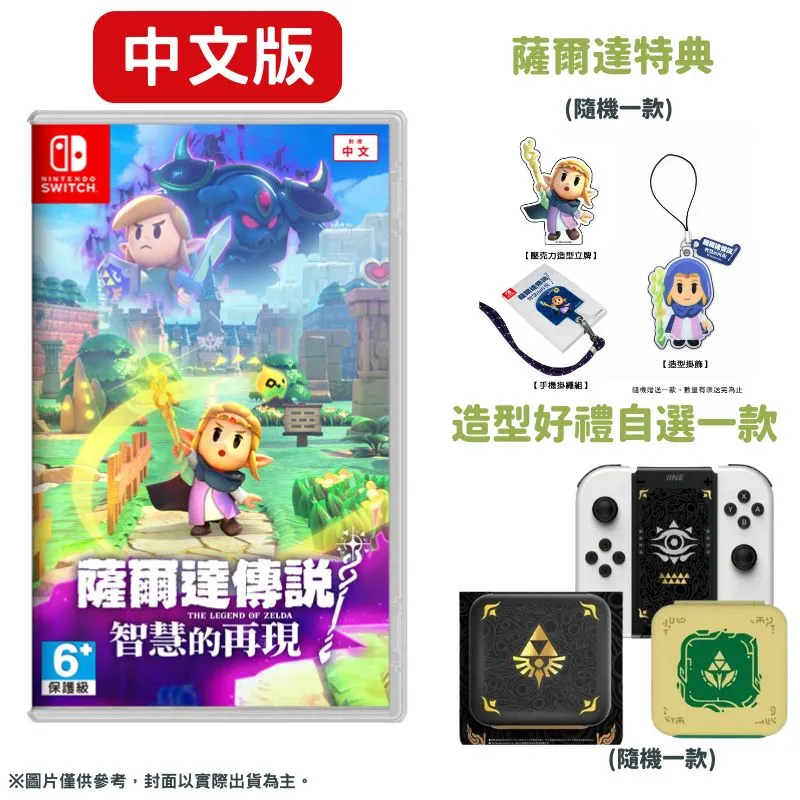 薩爾達傳說 智慧的再現 拭鏡布 歷史價格詳細信息