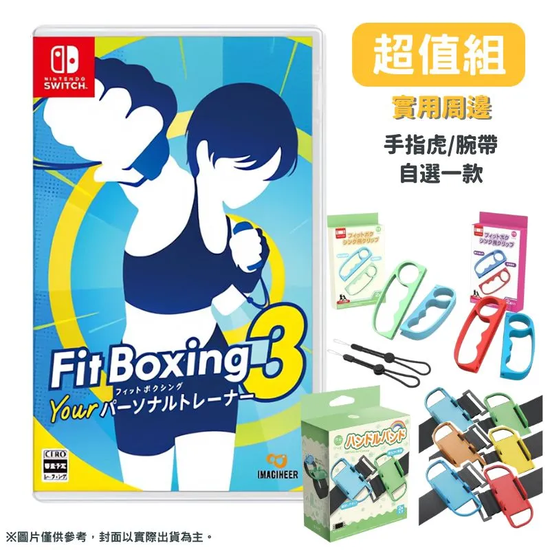 NS Switch 健身拳擊 北斗神拳～你已經瘦了～中文版 【皮克星】拳四郎 瘦身 運動 健身 預購4/21 台灣公司貨 歷史價格詳細信息