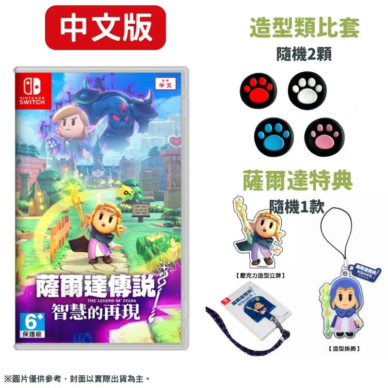 薩爾達傳說 智慧的再現 拭鏡布 歷史價格詳細信息