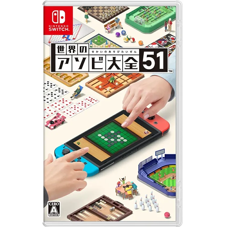 NS《世界遊戲大全 51》中日英文版（台灣公司貨）（任天堂 Nintendo Switch） 歷史價格詳細信息