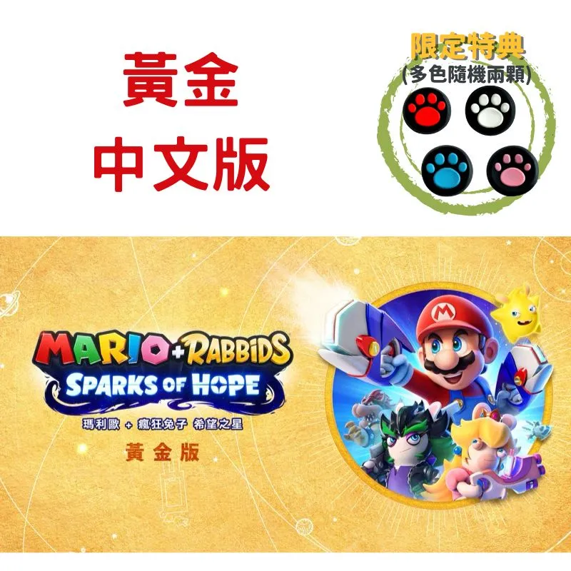 Switch 瑪利歐 + 瘋狂兔子 希望之星 宇宙版 台灣版公司貨《中文版》 歷史價格詳細信息