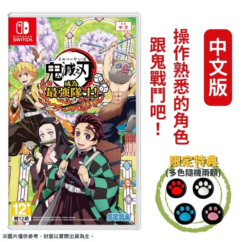 【NS】 鬼滅之刃 成為最強隊士！《中文版》-預計2024年上市【預購】【普雷伊】 歷史價格詳細信息