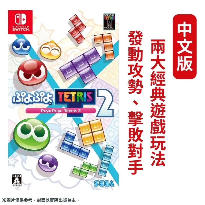 NS Switch《魔法氣泡特趣思俄羅斯方塊 2 Puyo Puyo Tetris 2》英文歐版 歷史價格詳細信息