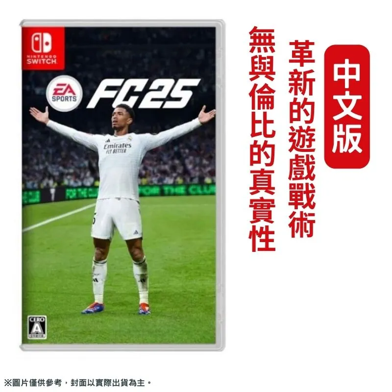 NS Switch EA SPORTS FC 24 中文版 足球 預購9/29【皮克星】 歷史價格詳細信息