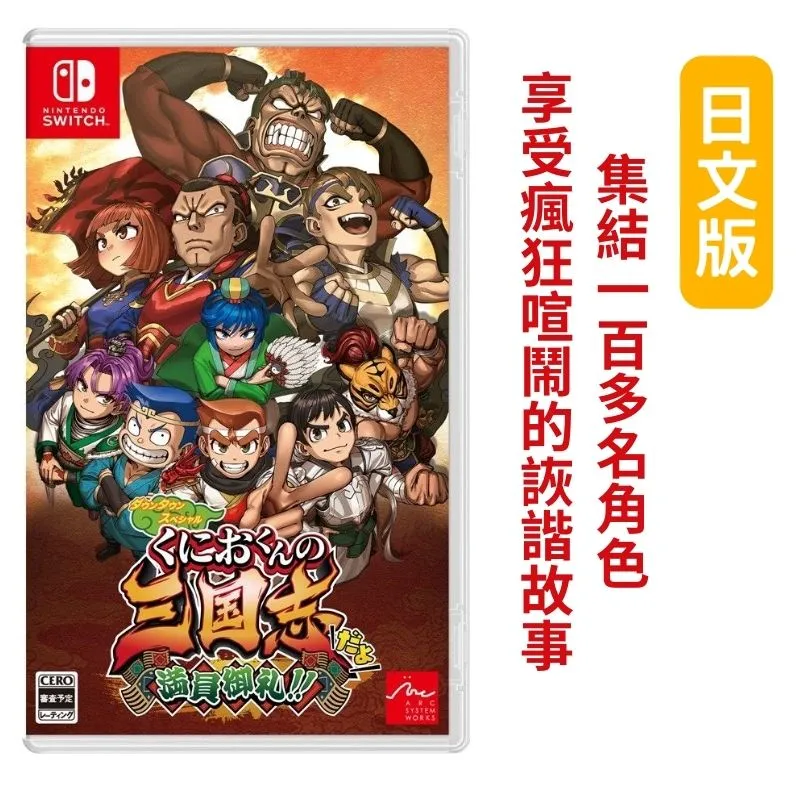 NS《熱血三國志 亂世風雲》中文版 歷史價格詳細信息