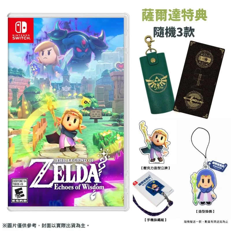 薩爾達傳說 智慧的再現 拭鏡布 歷史價格詳細信息