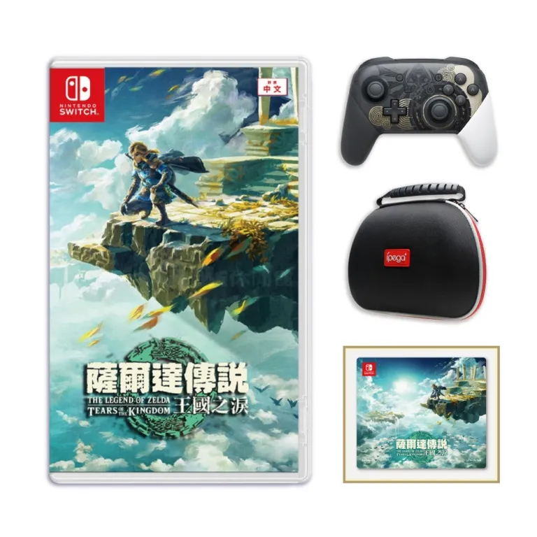 NS Switch 薩爾達傳說 王國之淚 中文 限定版+限定版單肩包+雙特典 歷史價格詳細信息