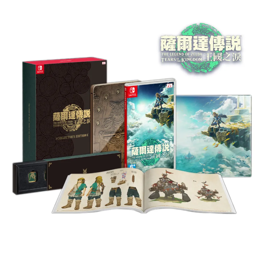 NS Switch 薩爾達傳說 王國之淚 中文 限定版+限定版單肩包+雙特典 歷史價格詳細信息