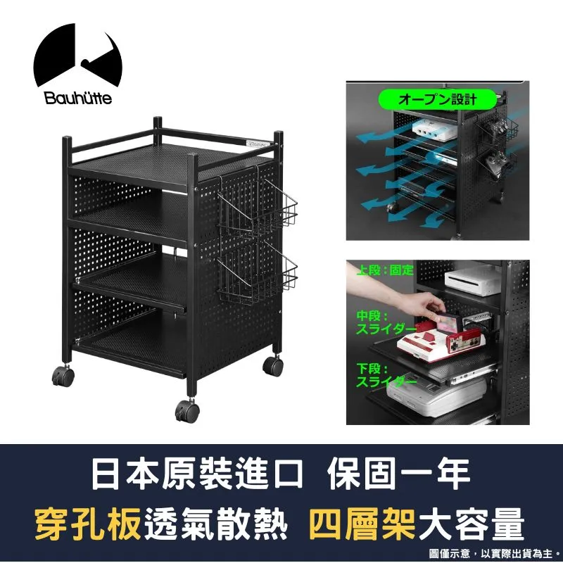 Bauhutte 寶優特 多功能置物架 側邊置物架 桌面側架 耐重 穩固防摔 散熱性佳 BHS-700SM-BK 歷史價格詳細信息