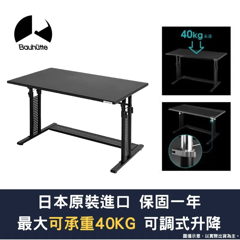 Bauhutte 桌面立架 BHS-1200HN-BK 【日本原裝進口】 歷史價格詳細信息