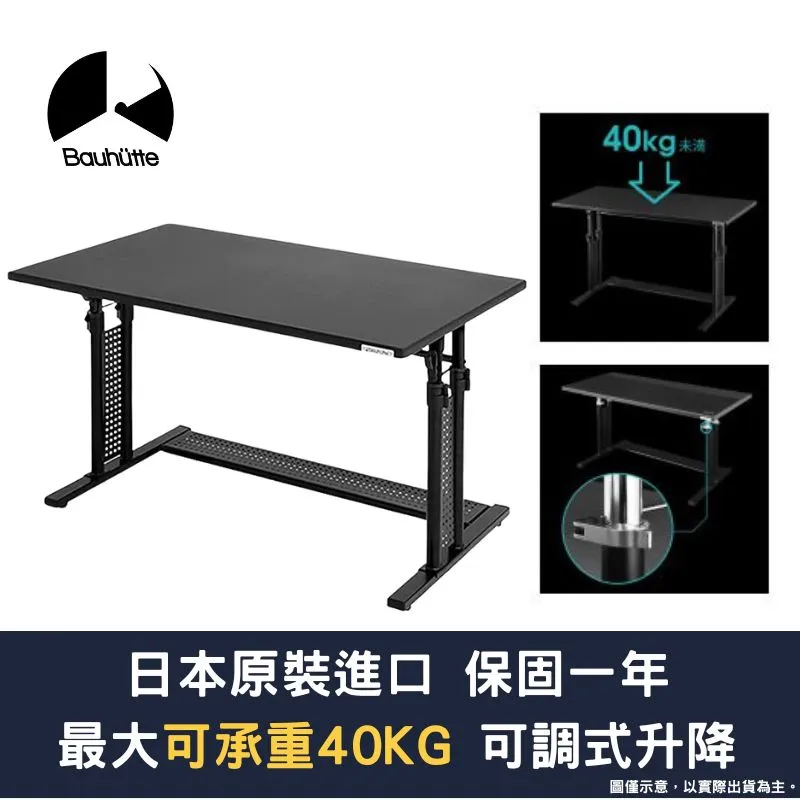 Bauhutte 寶優特 桌面立架 四段高度可調 免鑽孔 BHS-1000HN 歷史價格詳細信息
