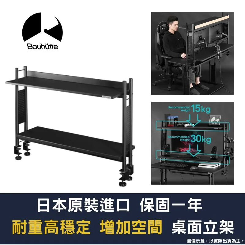 Bauhutte 桌面立架 BHS-1200HN-BK 【日本原裝進口】 歷史價格詳細信息