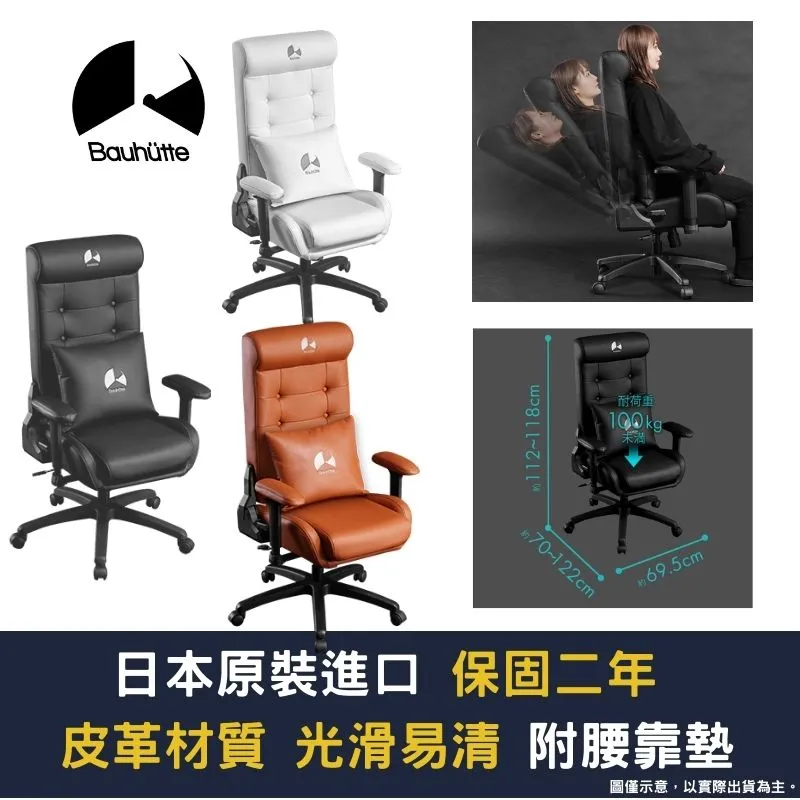 Bauhutte 寶優特 人體工學 豪華舒適電競沙發椅 辦公沙發椅 腳輪可移動 G-410 歷史價格詳細信息